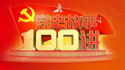 中共八字|【百年党史 每日一学】新中国经济发展史上的第一个“八字方针”